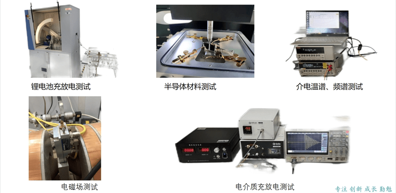 電學冷熱臺應用
